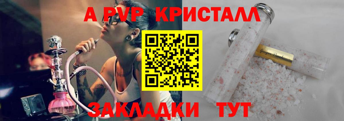 Alpha PVP крисы CK Камышлов