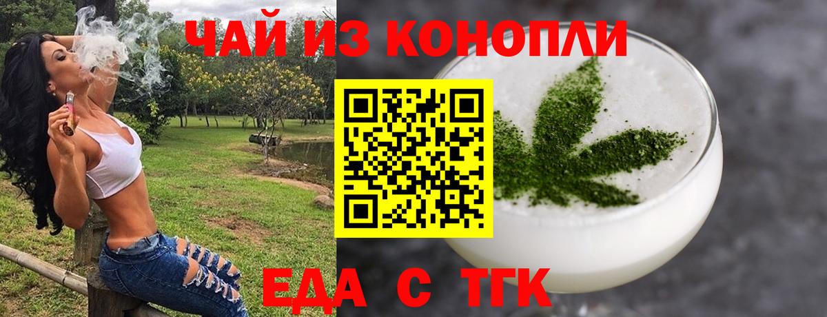 Cannafood конопля  Вход с VPN  Камышлов 