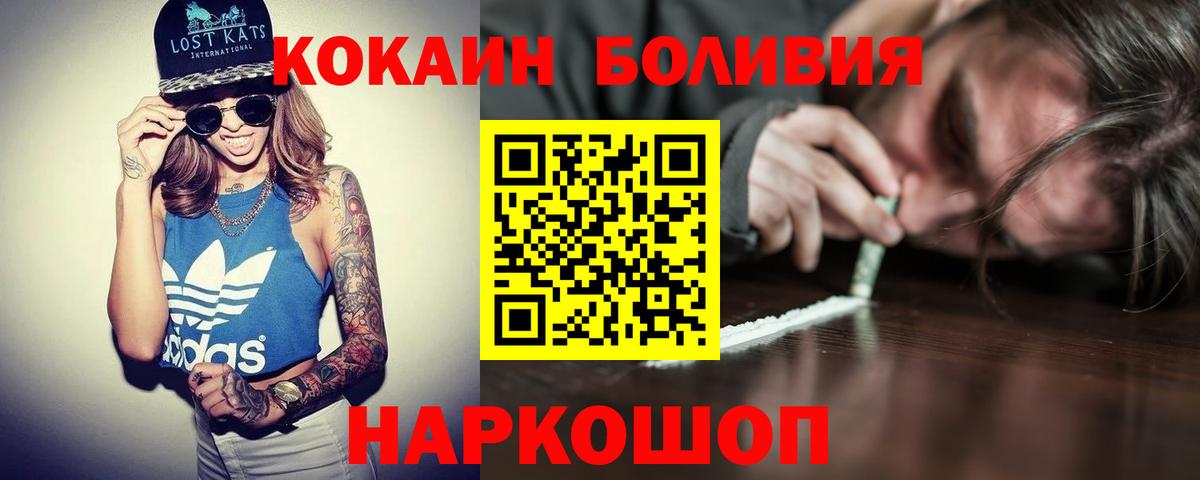 КОКАИН VHQ  Вход с VPN  Кокаин Колумбийский  Камышлов 