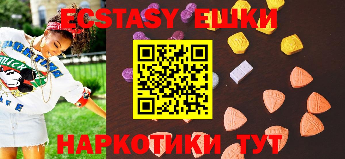 Ecstasy таблы  Экстази  Экстази 280 MDMA  Камышлов  купить наркоту  Вход с VPN 