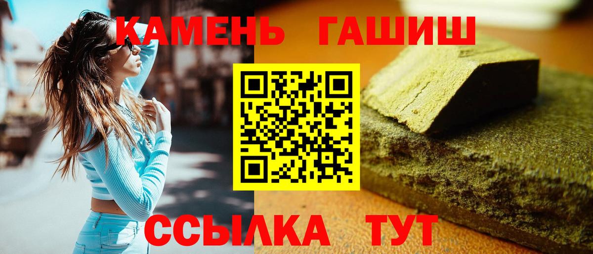 Камышлов  ГАШ индика сатива  Вход с VPN 