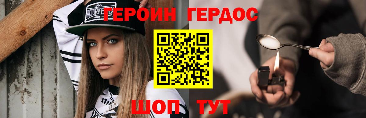 Камышлов  Героин Heroin  Вход с VPN 
