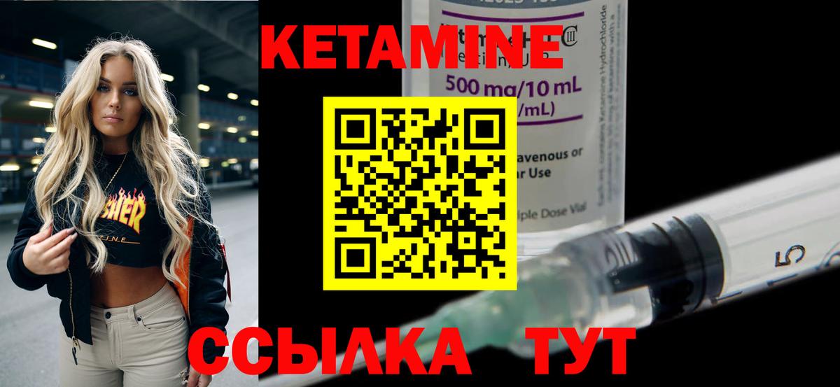 Кетамин ketamine  Кетамин VHQ  Вход с VPN  Камышлов 