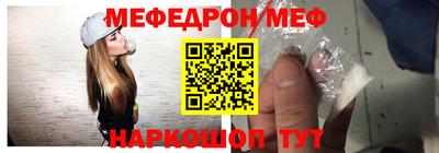 меф Кунгур