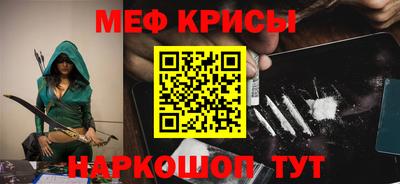 меф Кунгур