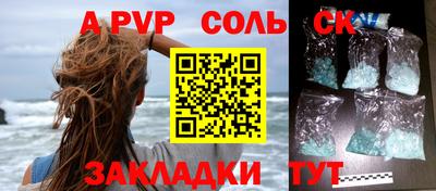 соль ск Кумертау