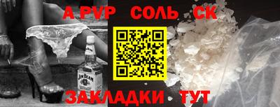 соль ск Кумертау
