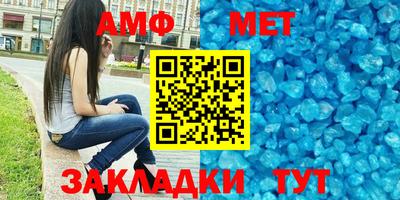 меф Кунгур