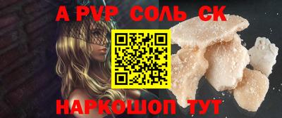 соль ск Кумертау