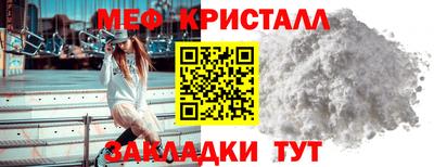 меф Кунгур