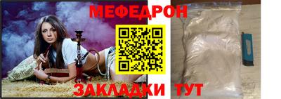 меф Кунгур