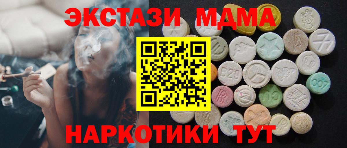 MDMA crystal  Вход с VPN  МДМА  Камышлов  MDMA Molly 
