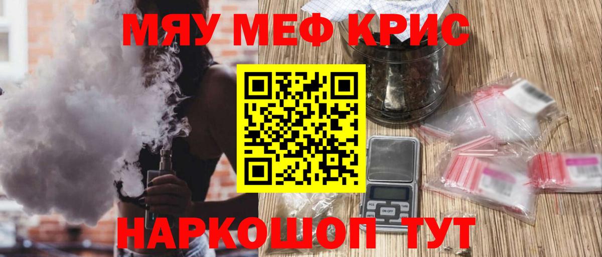 Меф  Камышлов