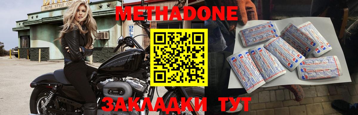 Метадон белоснежный  Вход с VPN  даркнет как зайти  Камышлов 