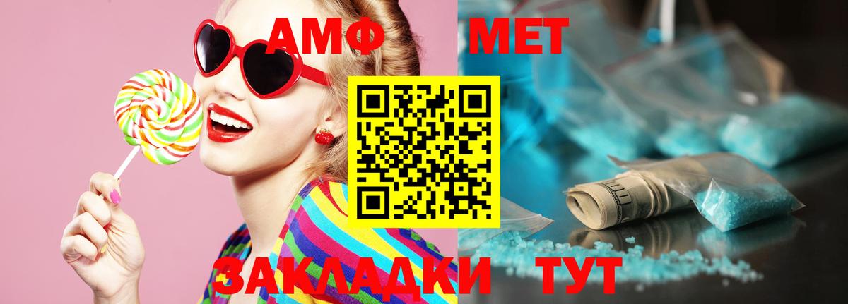 МЕТАМФЕТАМИН  МЕТАМФЕТАМИН пудра  Вход с VPN  МЕТАМФЕТАМИН пудра  Камышлов 
