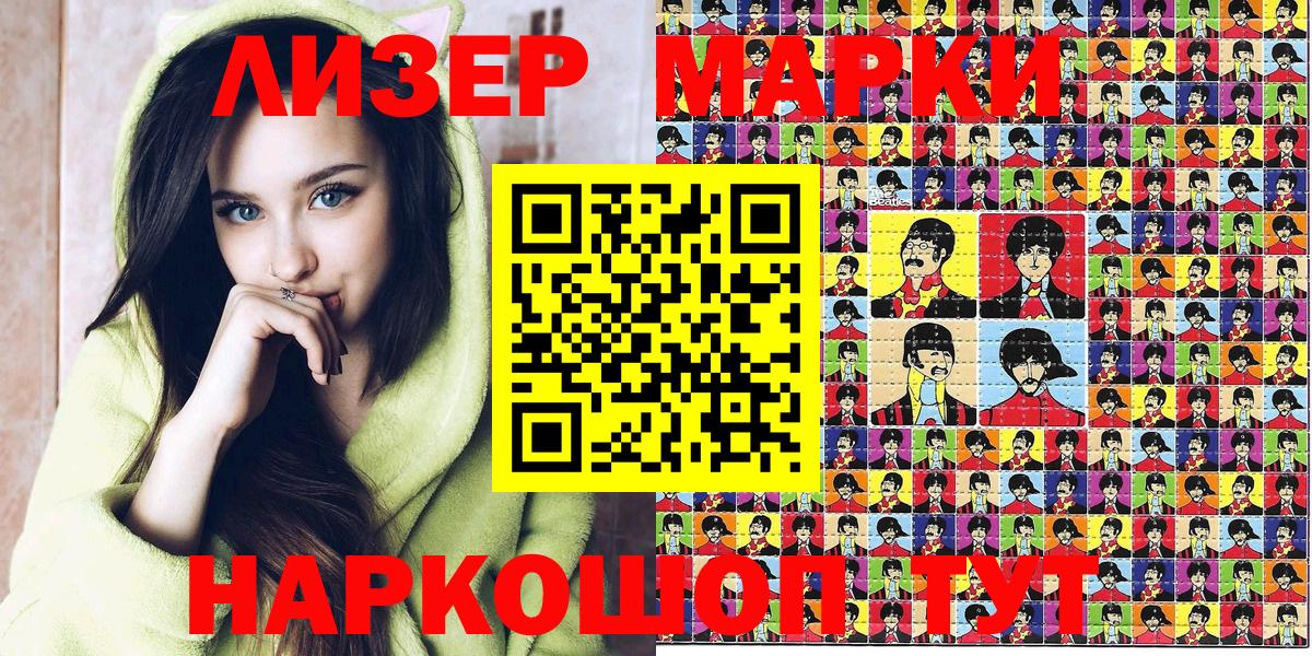 Наркотические марки  Марки 25I-NBOMe 1,5мг  Марки 25I-NBOMe 1,5мг  Вход с VPN  Камышлов 