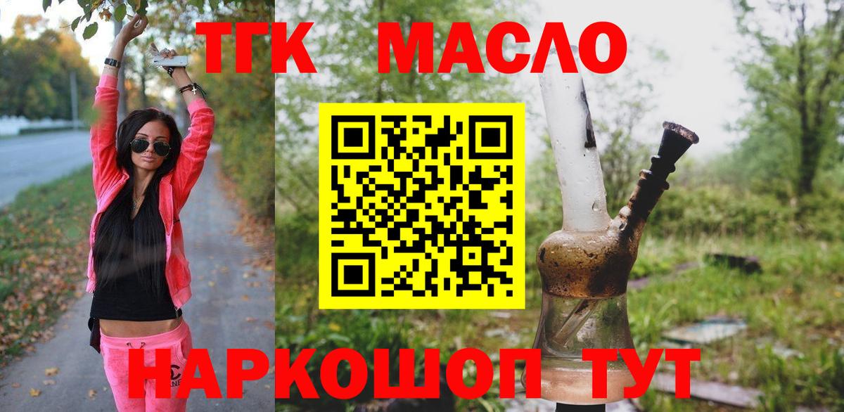 Дистиллят ТГК концентрат  Вход с VPN  Камышлов 