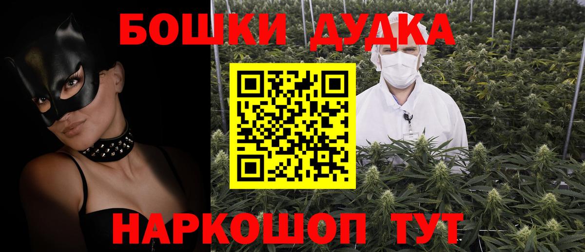Каннабис THC 21%  Каннабис план  Камышлов  Канабис Bruce Banner  Вход с VPN 